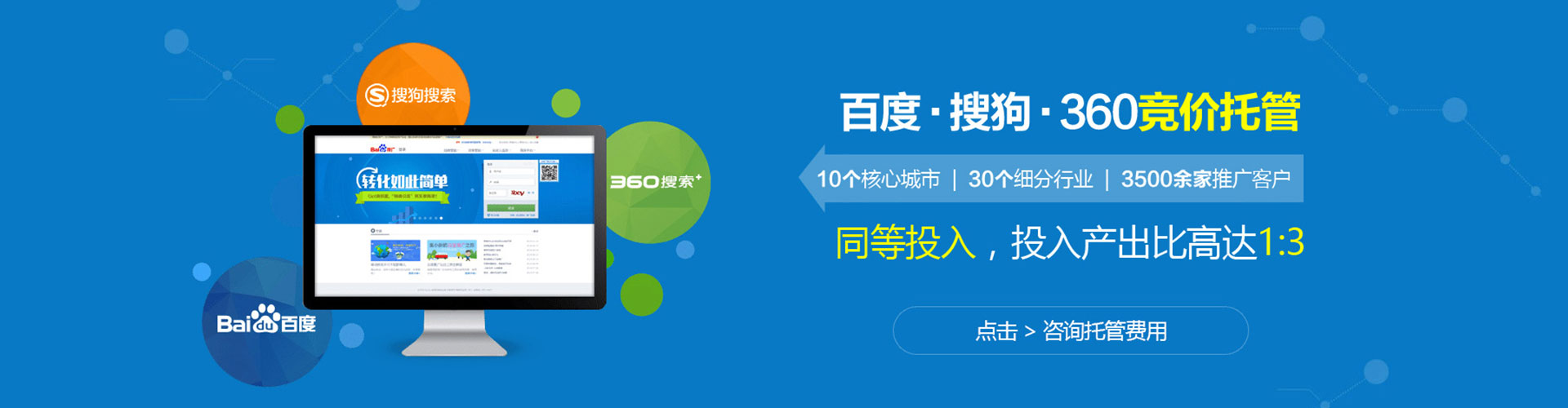 清城百度优化推广
